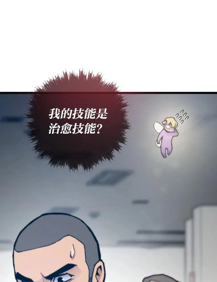 68.狡黠的引导官149
