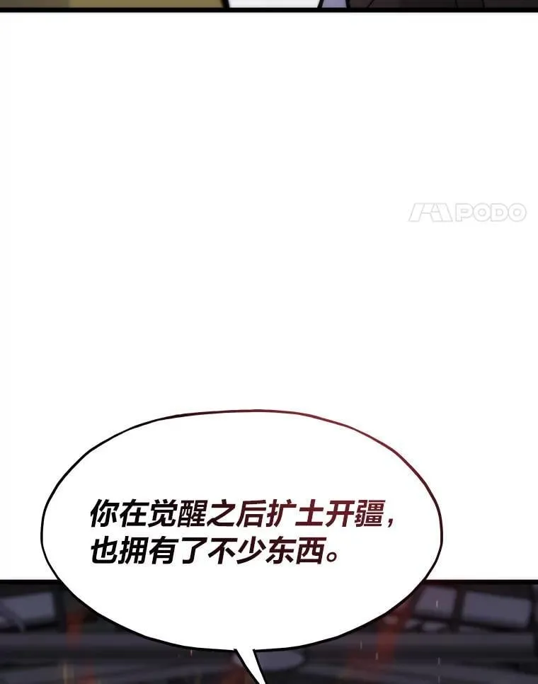 77.更强大的世界145
