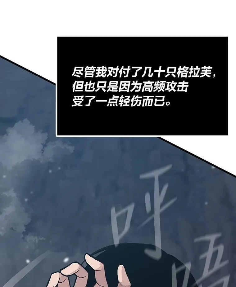 31.大战格拉芙81