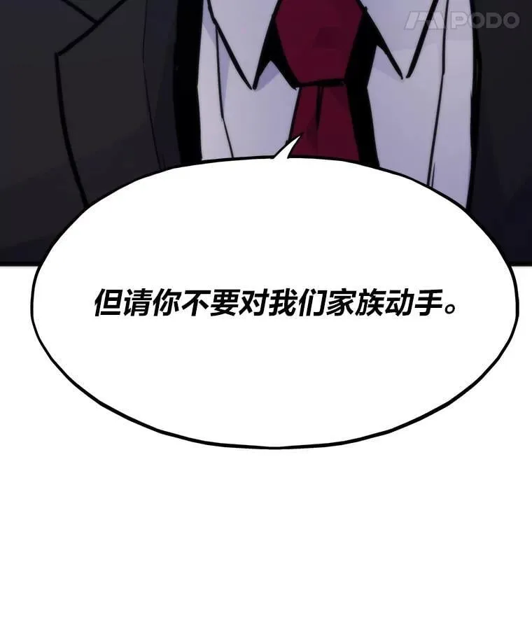 53.蚍蜉撼树124