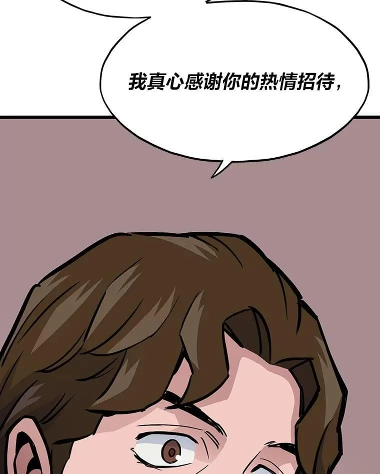 26.收购计划84