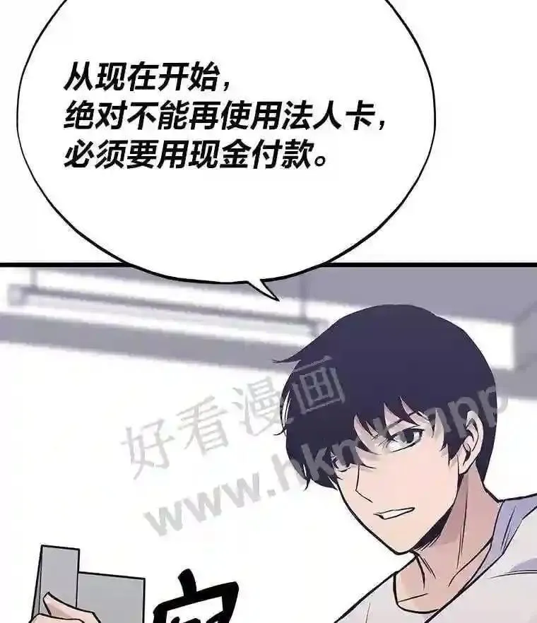 11.幽灵公司119