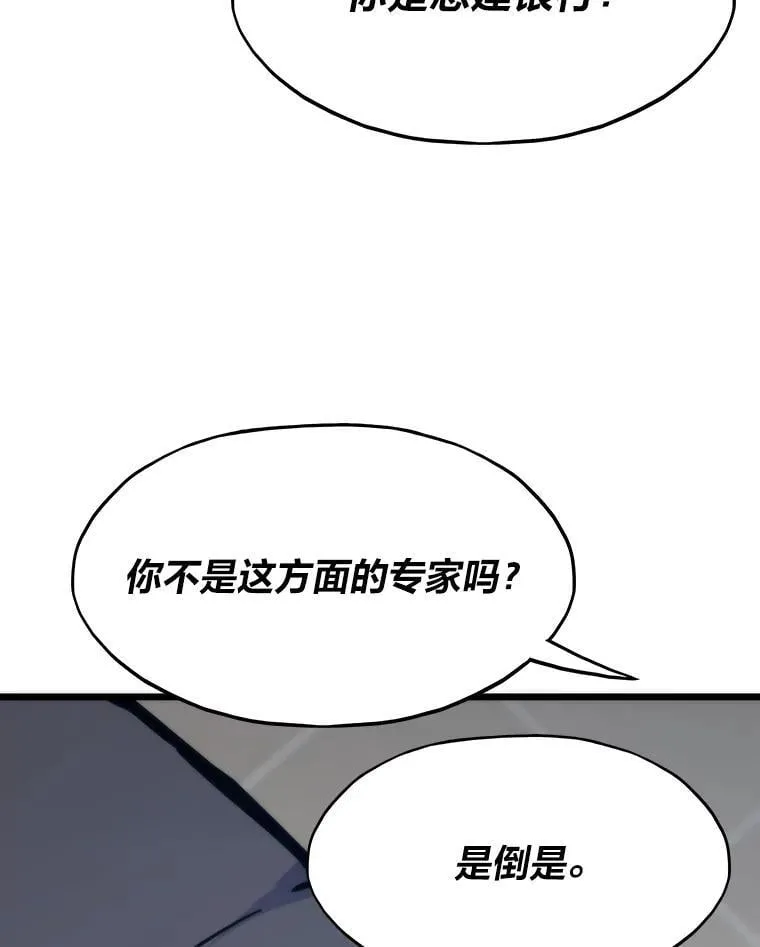73.魔石银行28
