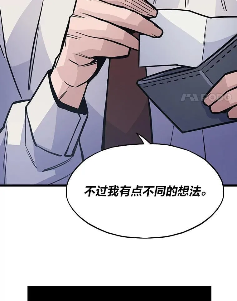 26.收购计划69