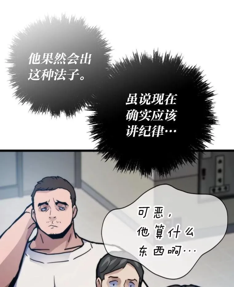 68.狡黠的引导官136