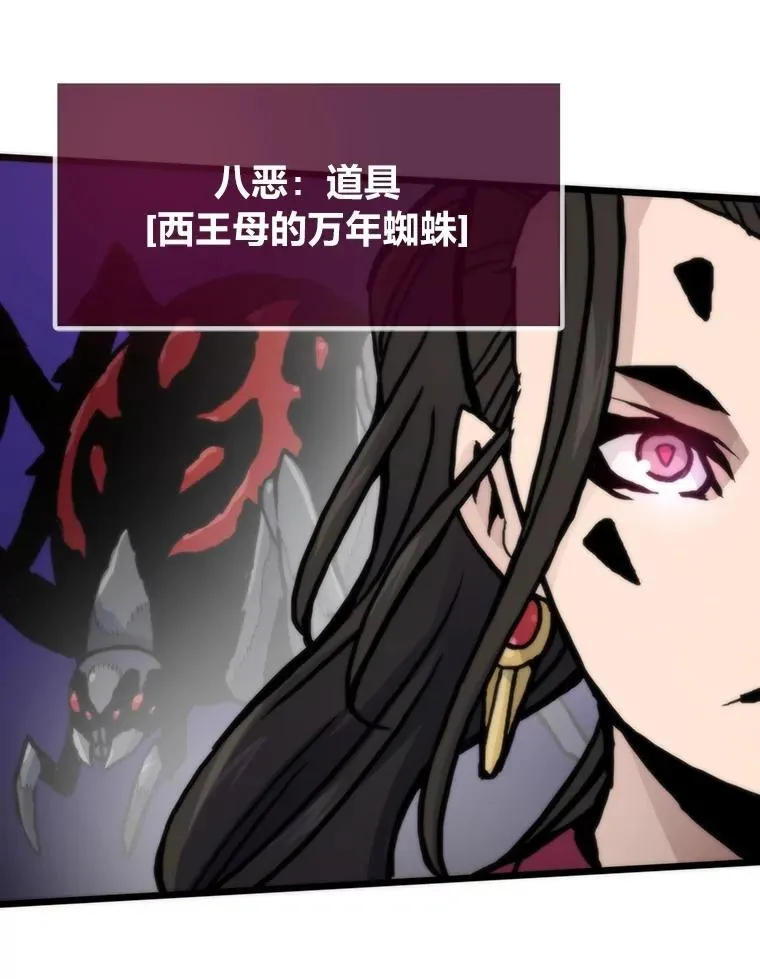 74.八恶八善138