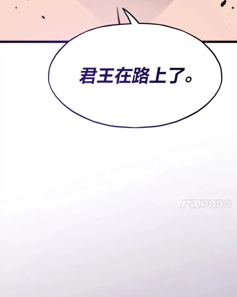 84.巴克兰君王157