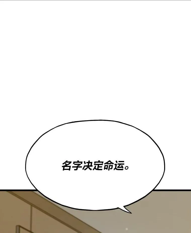 26.收购计划143