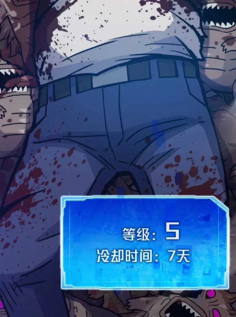 79.总团长之死135