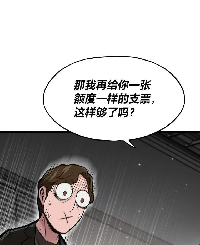 26.收购计划88
