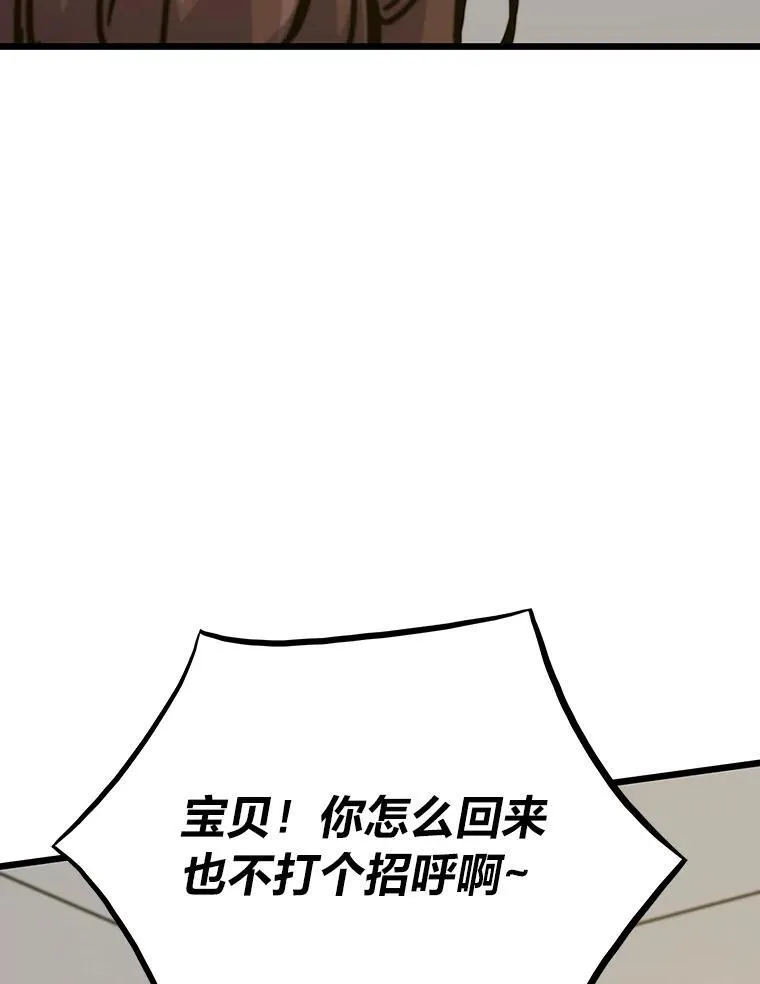 50.挑战者宝箱116