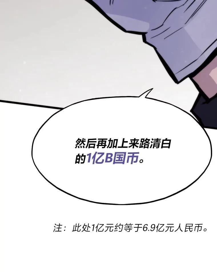 46.摊牌159
