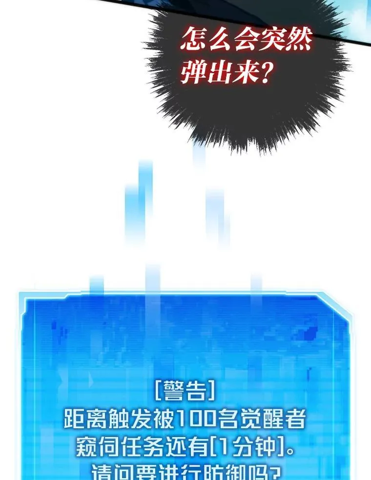 51.诡异的系统37