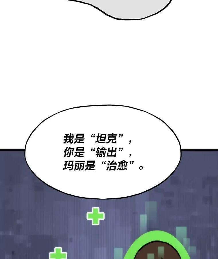 43.莱文的痛苦考验87