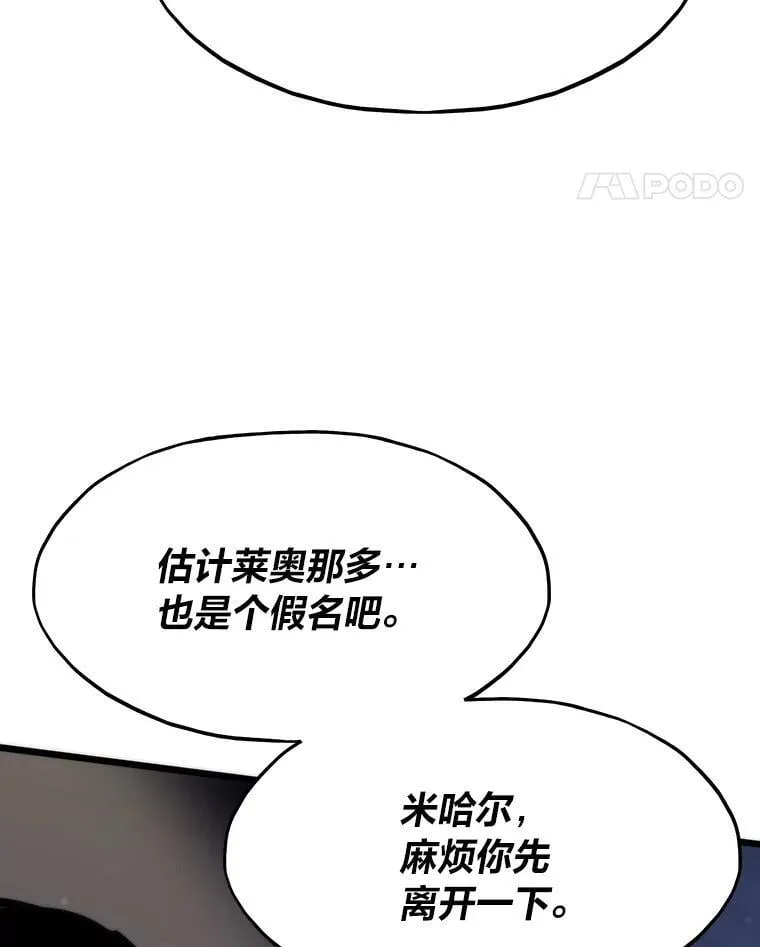 46.摊牌154