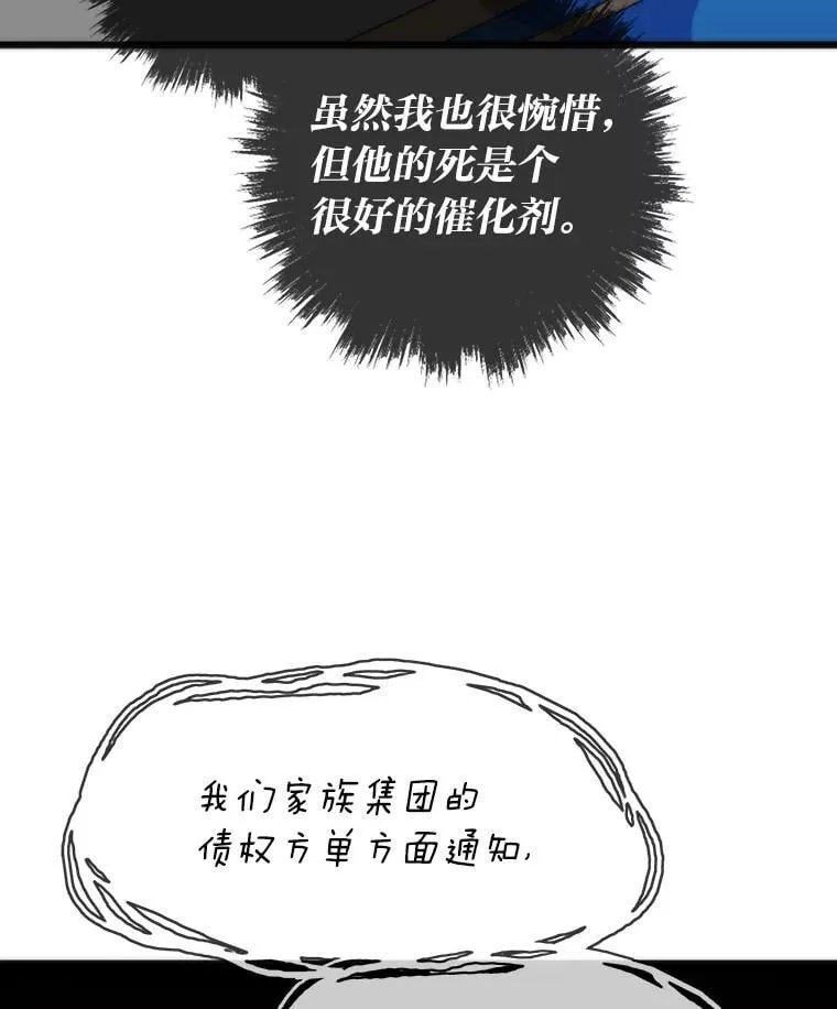 53.蚍蜉撼树144