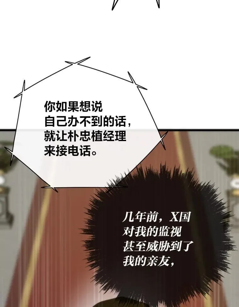51.诡异的系统114