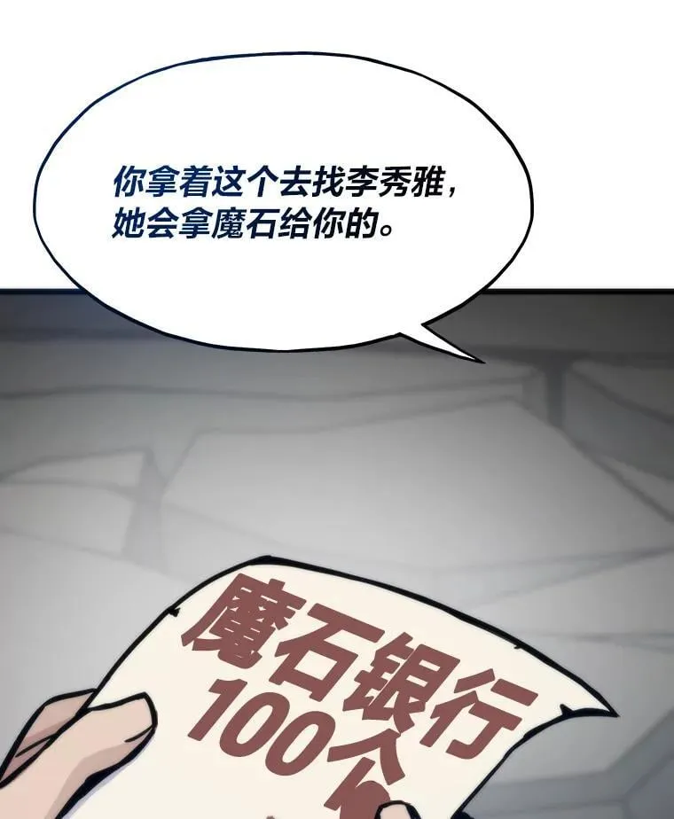 73.魔石银行79