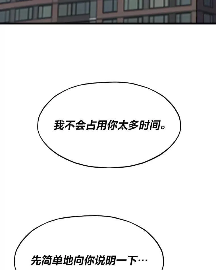 26.收购计划53