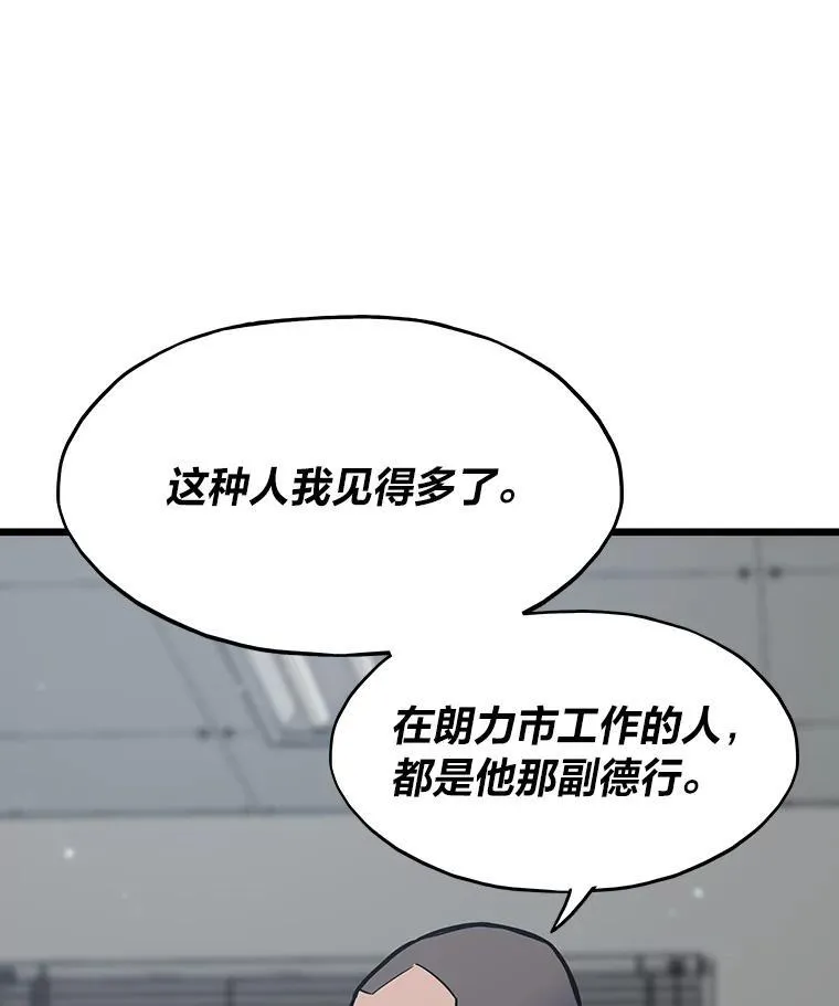 32.升级的痛苦156