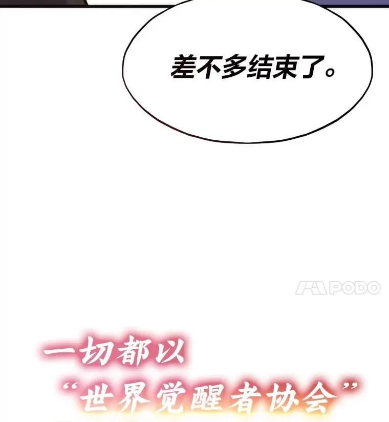 67.试炼之地开启34