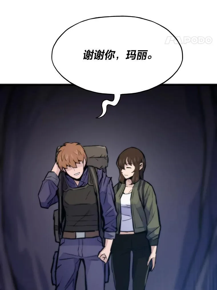 43.莱文的痛苦考验151