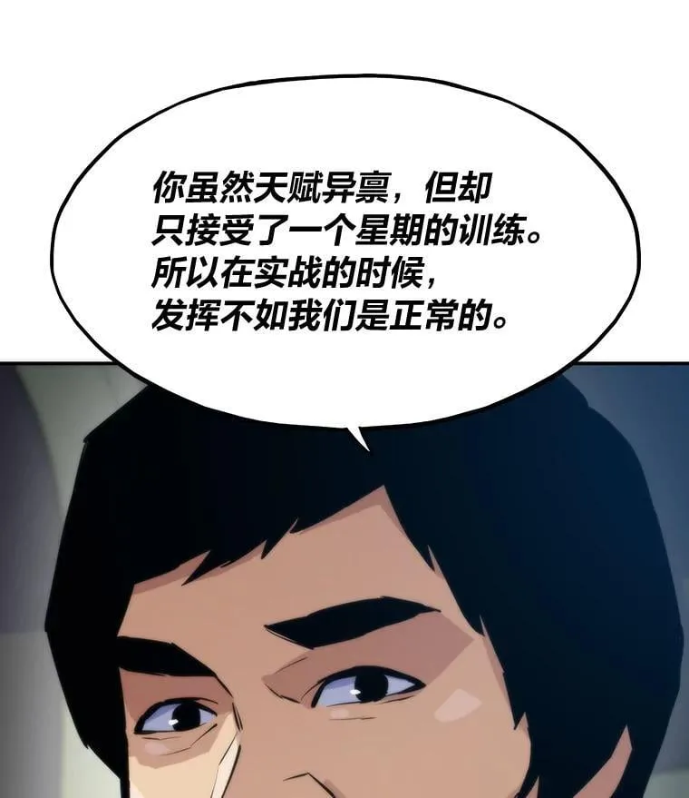 45.初入地下城27