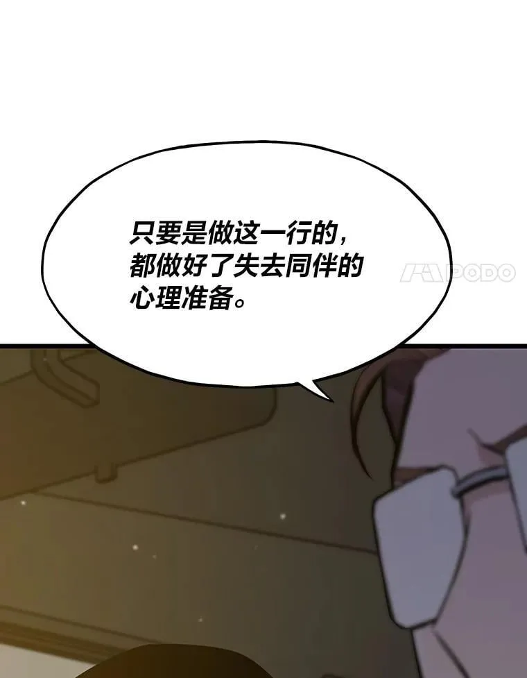 33.野外任务122