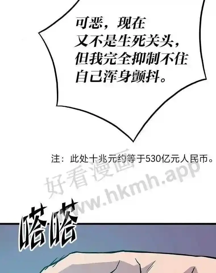 9.大赚一笔74