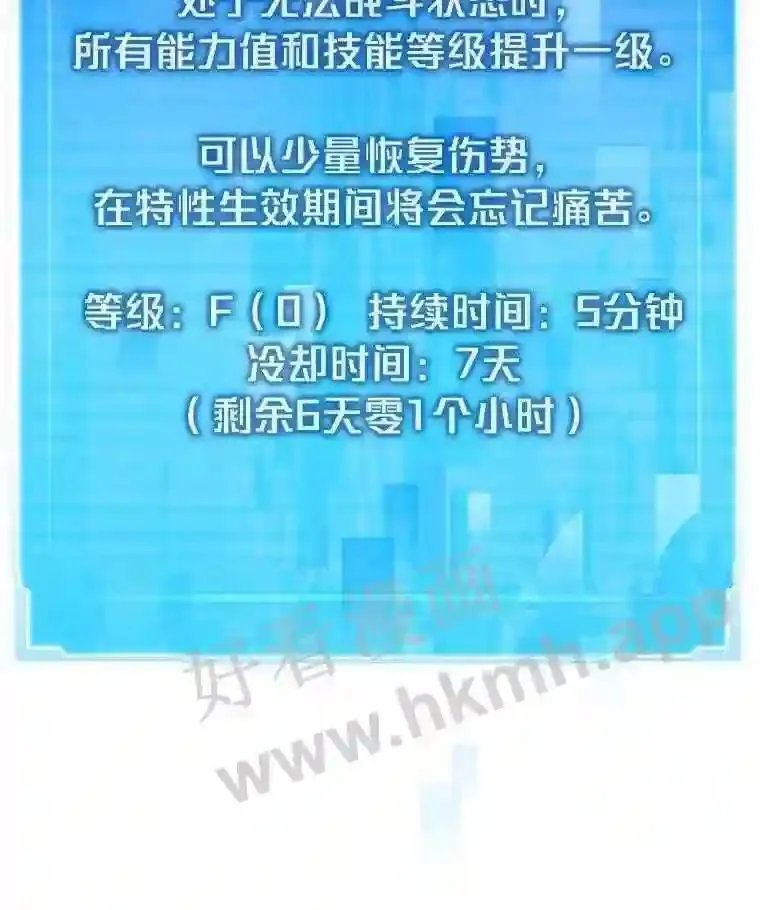 20.地下城宝箱18