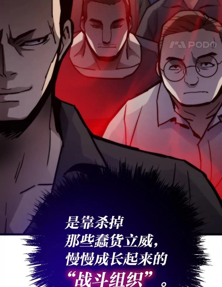 73.魔石银行113