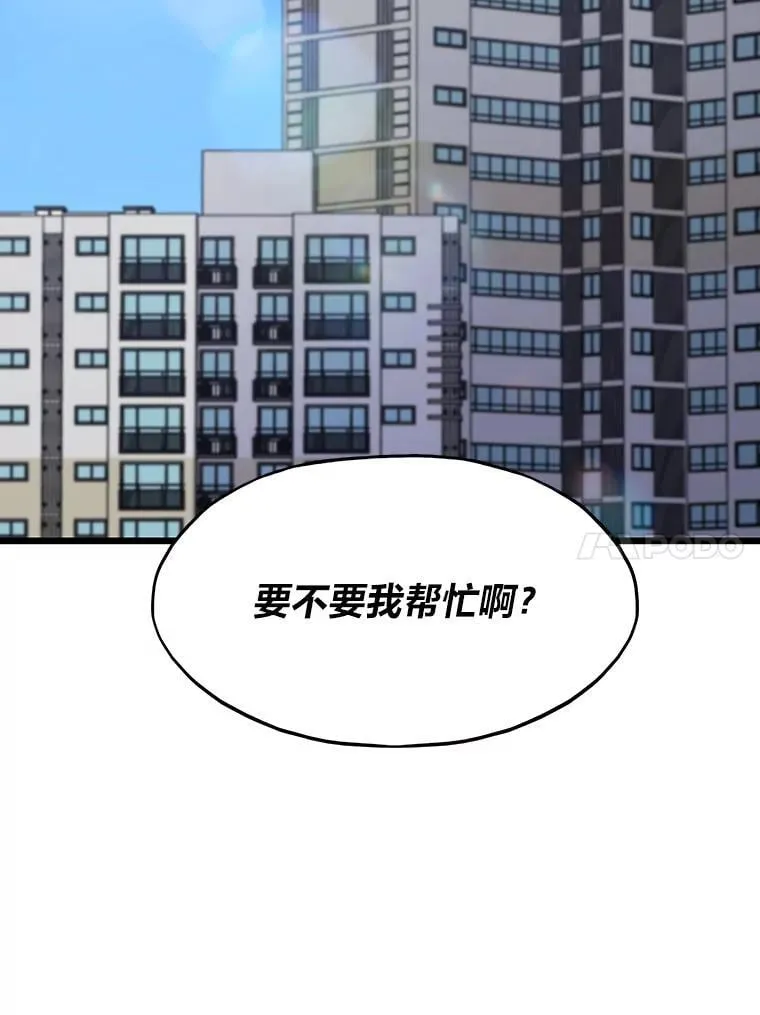 50.挑战者宝箱142