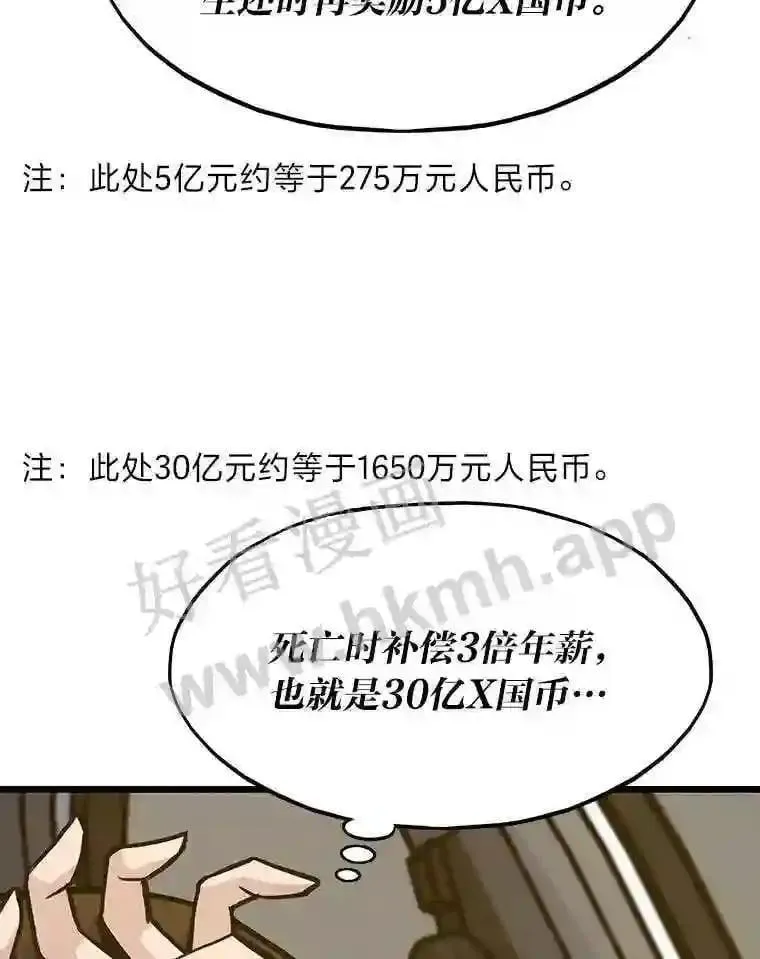 21.不就是地下城嘛62