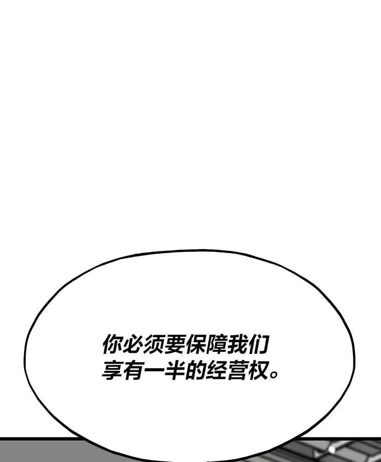 26.收购计划134