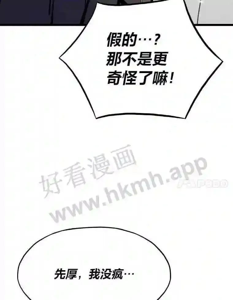 20.地下城宝箱143