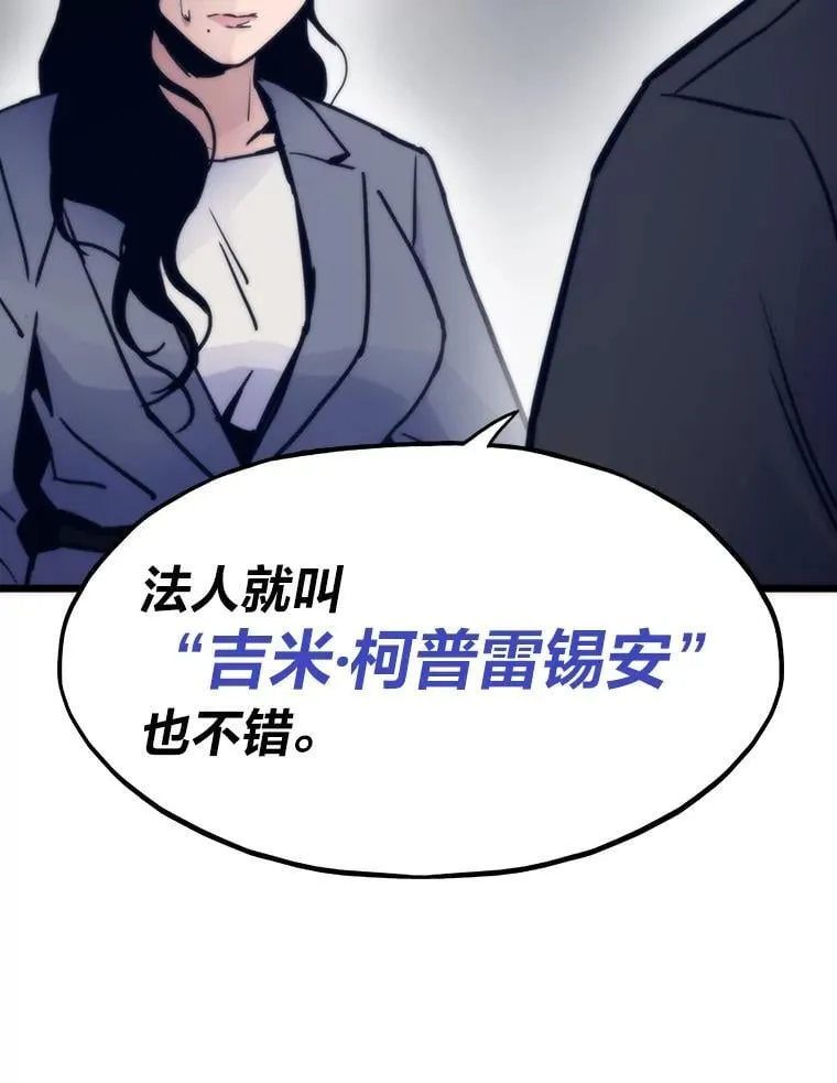 54.末路狂花101