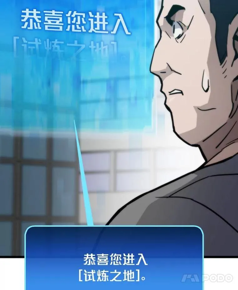 68.狡黠的引导官13