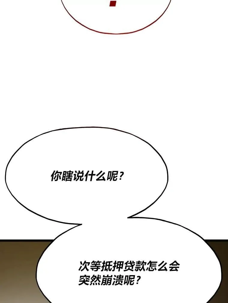 61.破罐破摔5