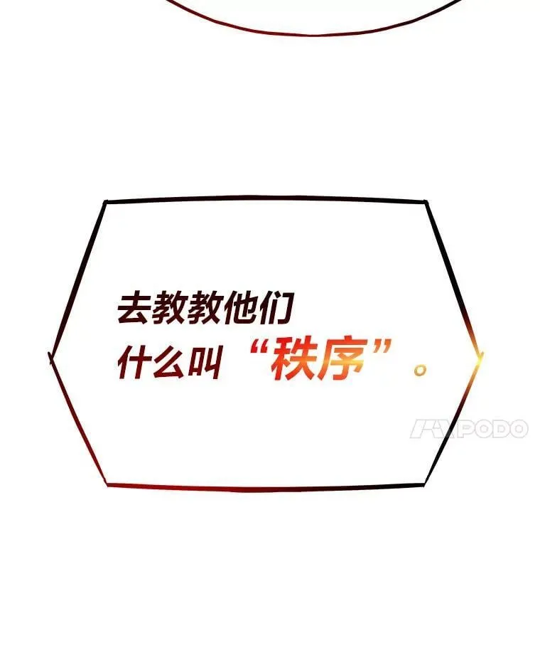 69.秩序132