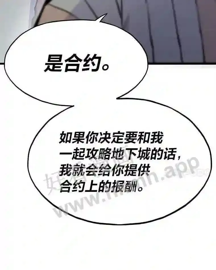 21.不就是地下城嘛33