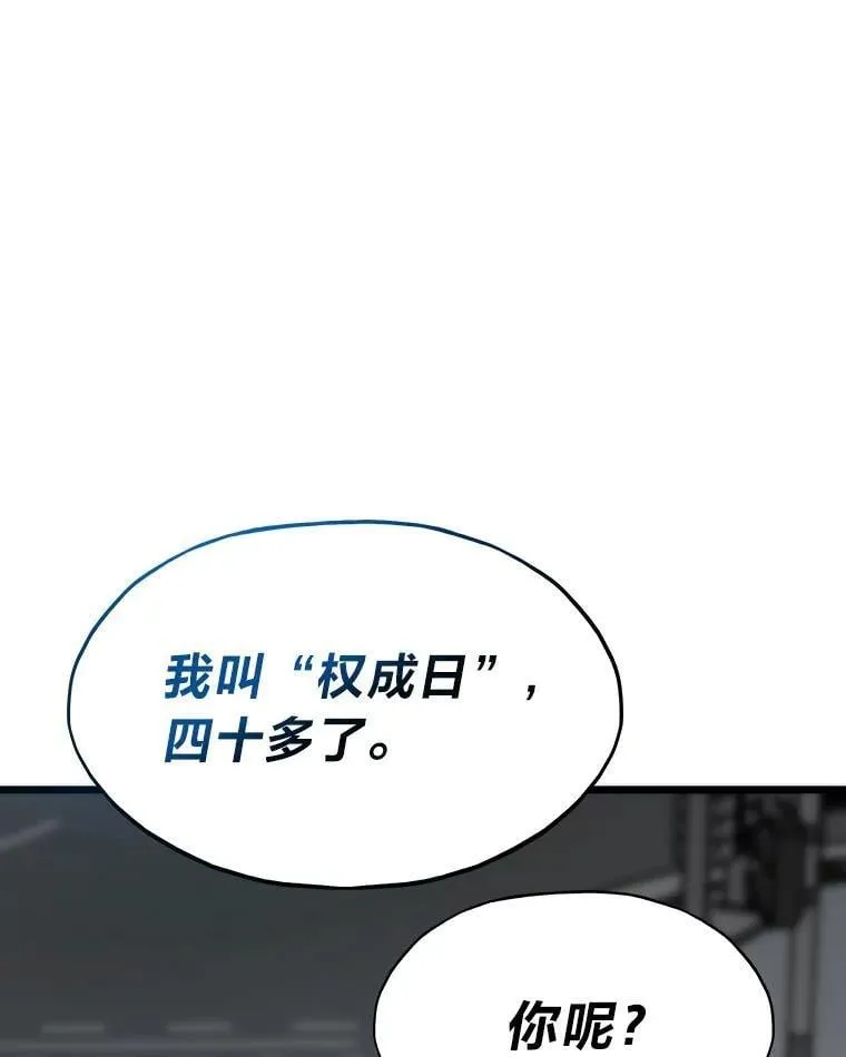 68.狡黠的引导官98