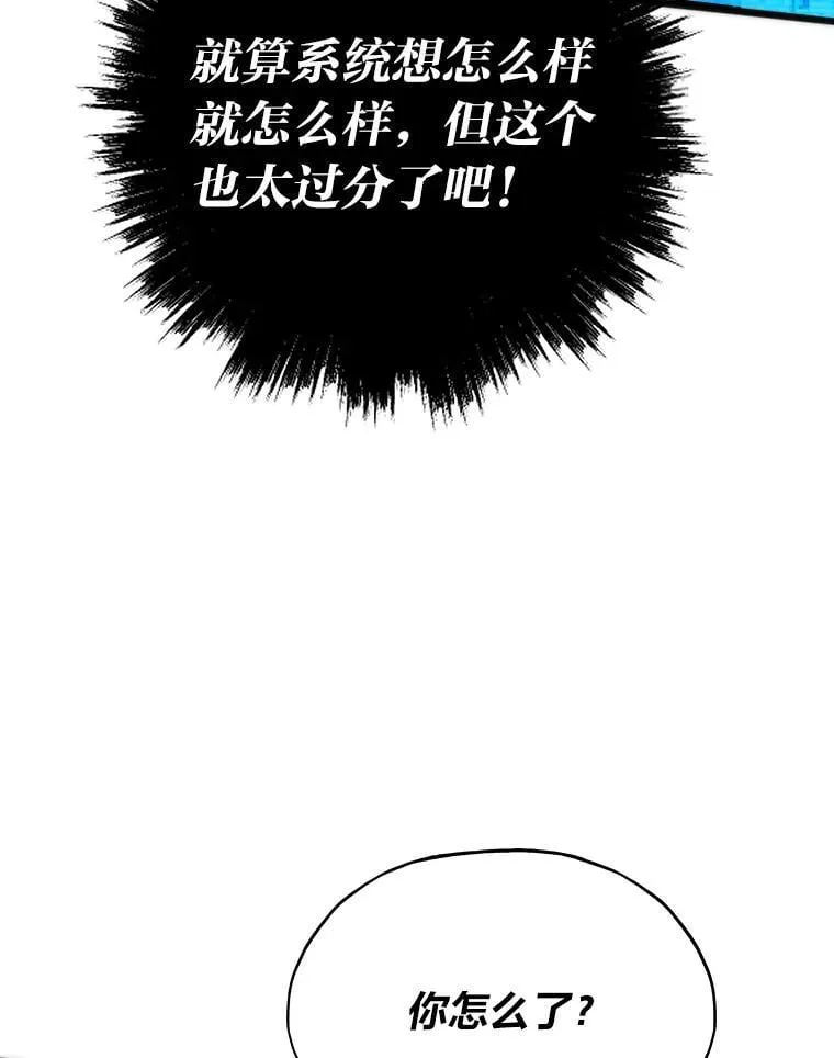 51.诡异的系统46