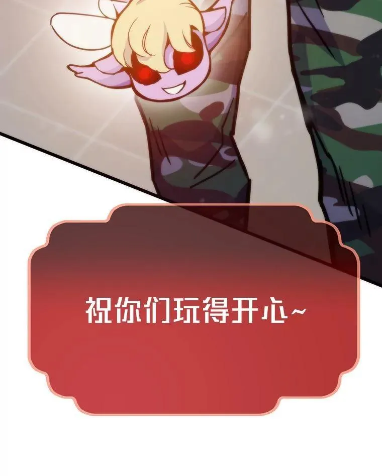68.狡黠的引导官169