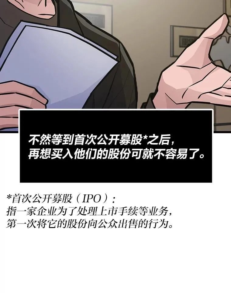 26.收购计划66