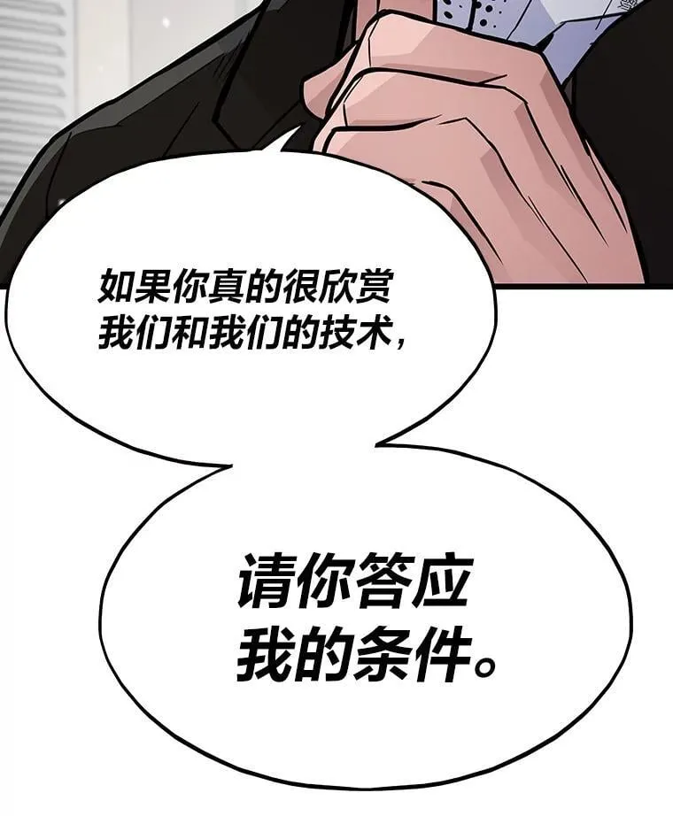 26.收购计划136
