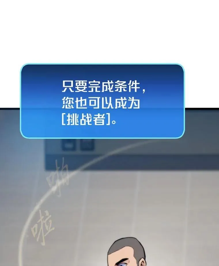 68.狡黠的引导官156