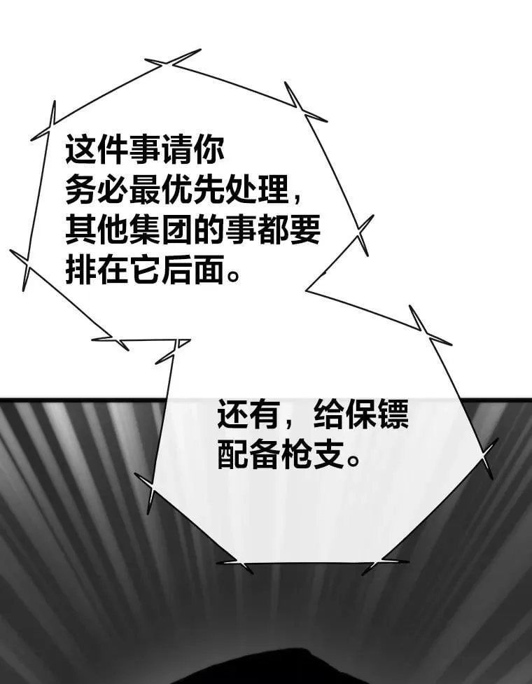 51.诡异的系统112