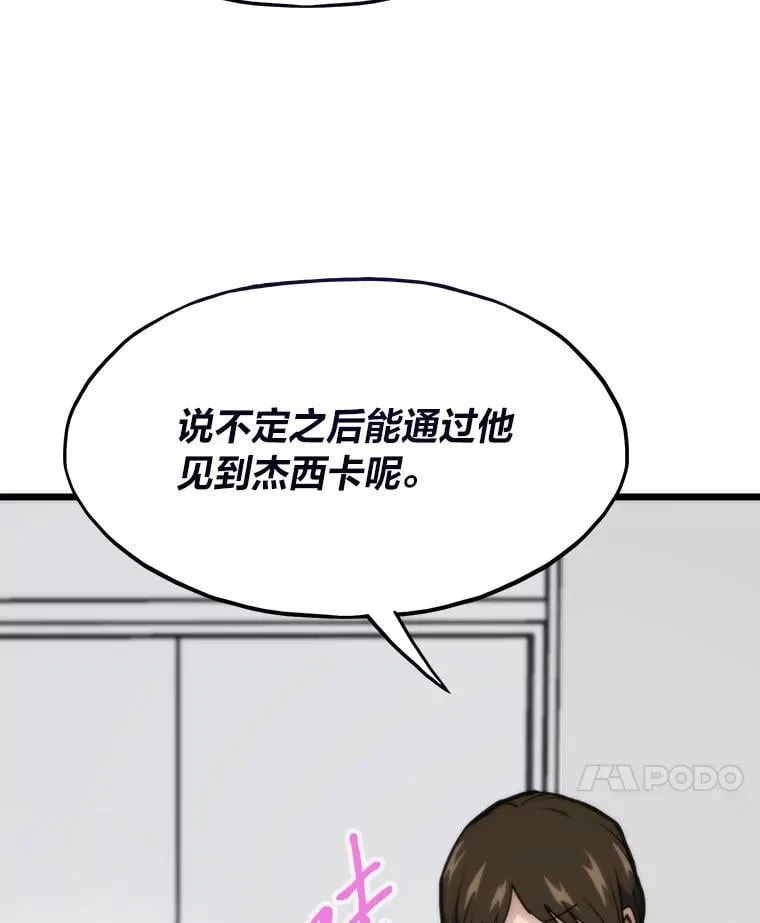 78.最终章58