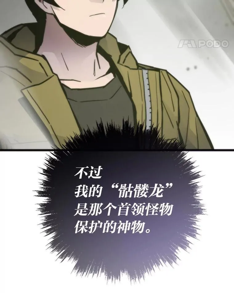 77.更强大的世界114