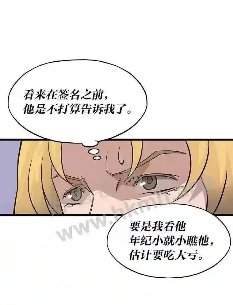 5.明智的决定83